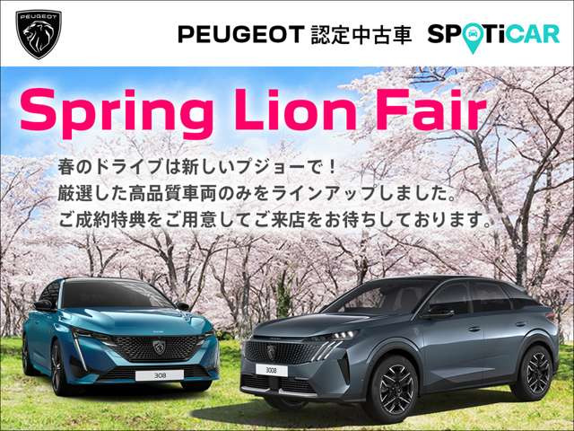 3008GT ハイブリッド4 4WD