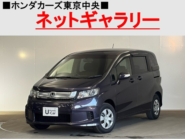 フリードスパイク1.5 G ジャストセレクション