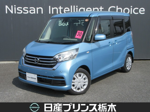 デイズルークスX