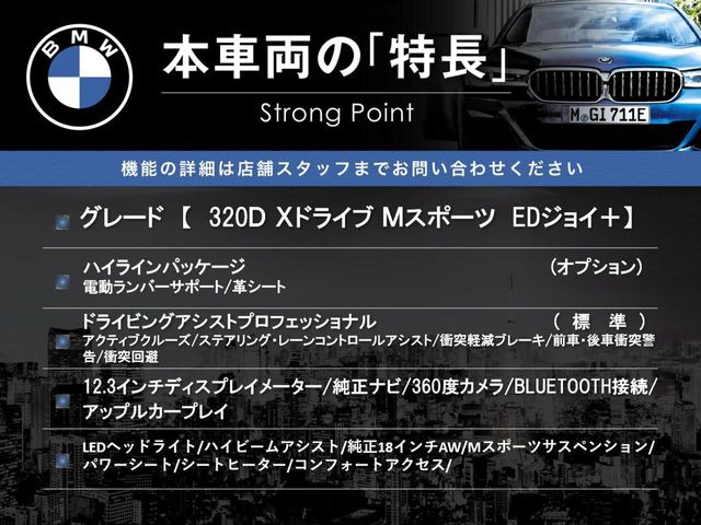 3シリーズセダン320d xドライブ Mスポーツ エディション ジョイプラス 4WD