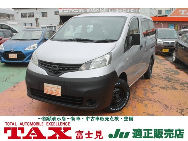 NV200バネットバン1.6 DX