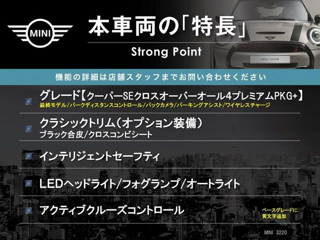 本車両の主な特徴をまとめました。上記の他にもお伝えしきれない魅力がございます。是非お気軽にお問い合わせ下さい。