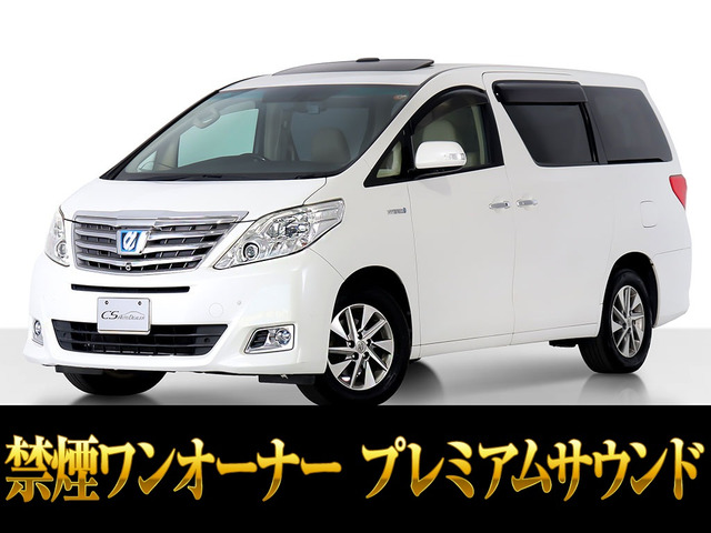 アルファードハイブリッド(トヨタ) 2.4 G Lパッケージ 4WD　プレミアムサウンド 禁煙ワンオーナー 中古車画像