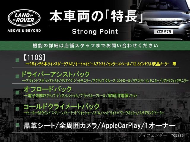 ディフェンダー110 S 2.0L P300 4WD