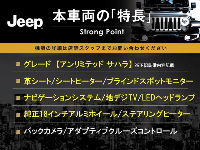 本車両の主な特徴をまとめました。上記の他にもお伝えしきれない魅力がございます。是非お気軽にお問い合わせ下さい。