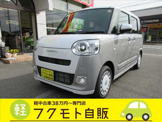 ムーヴキャンバス