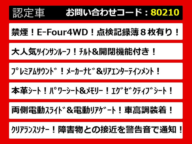 こちらのお車のおすすめポイントはコチラ!他のお車には無い魅力が御座います!ぜひご覧ください!