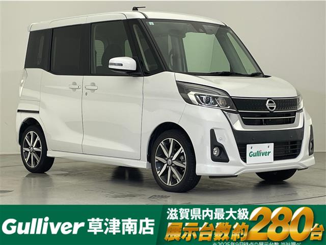 デイズルークスハイウェイスター Gターボ