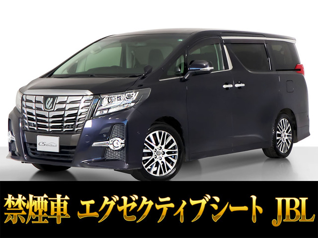アルファード(トヨタ) 2.5 S Cパッケージ　JBL リアエンタメ 両側パワスラ 禁煙 中古車画像