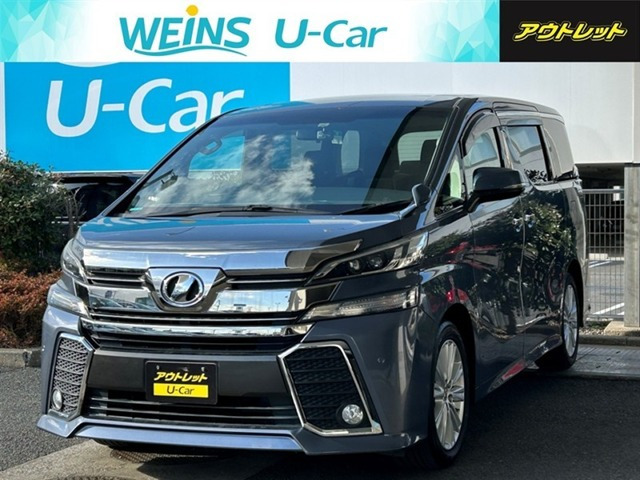 ヴェルファイア2.5 Z