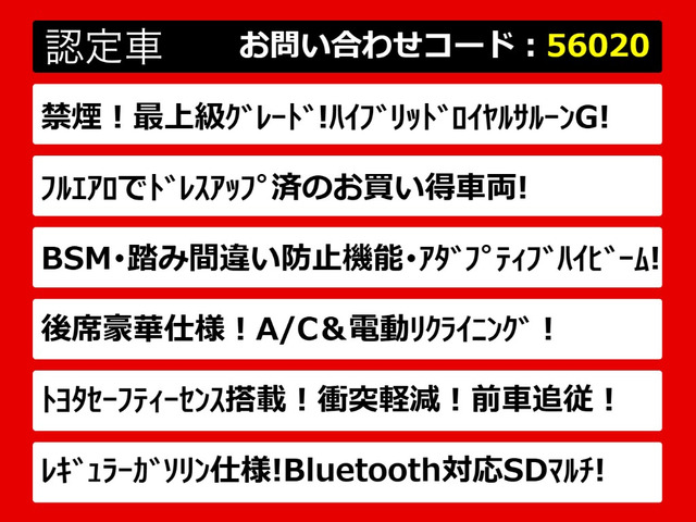 クラウン2.5 ロイヤルサルーンG