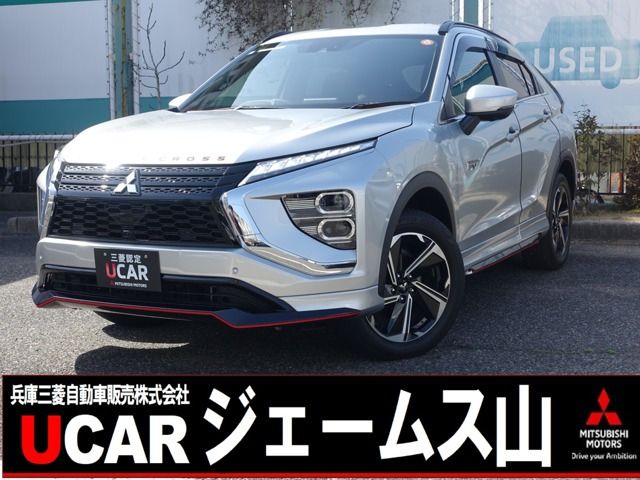 エクリプスクロスPHEV 2.4 P 4WD