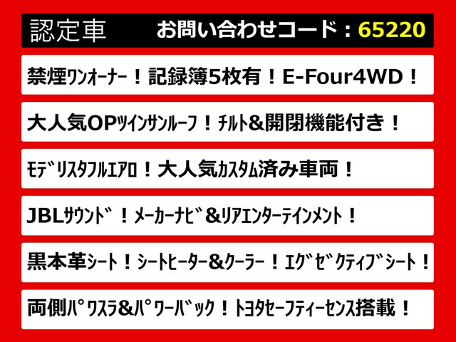 こちらのお車のおすすめポイントはコチラ!他のお車には無い魅力が御座います!ぜひご覧ください!