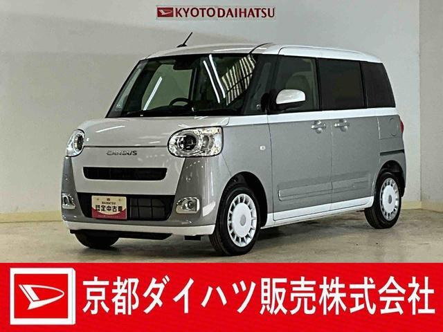 ムーヴキャンバス