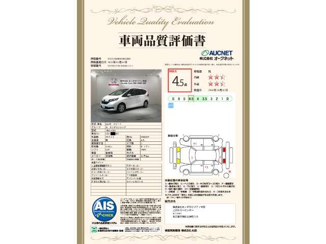 フリード1.5 G ホンダセンシング