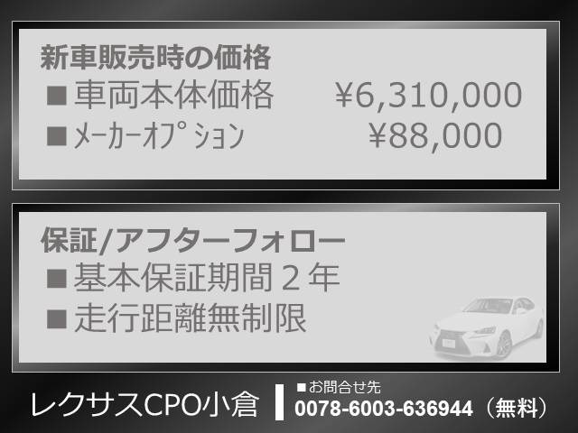 IS300h Fスポーツ モード ブラックIII