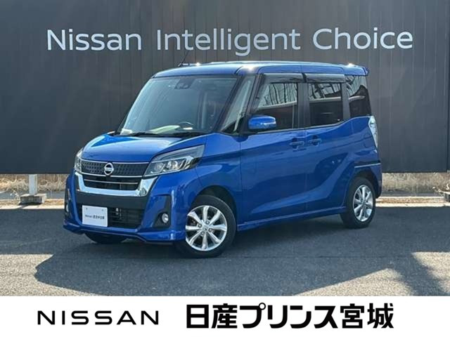 デイズルークスハイウェイスター X