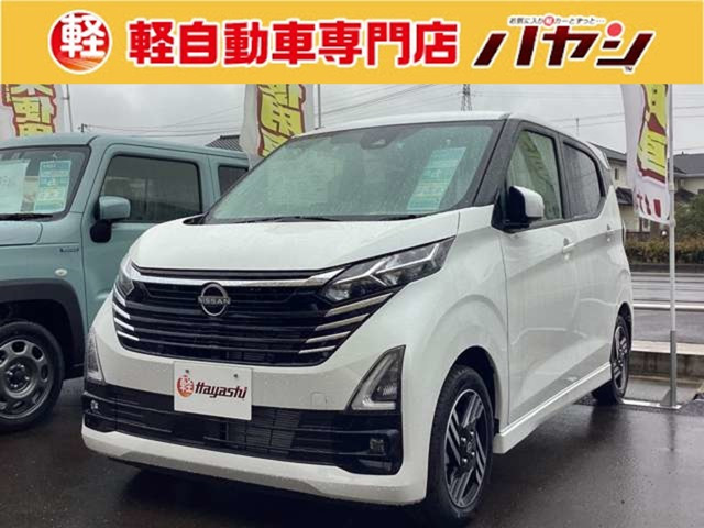 デイズハイウェイスターX プロパイロットエディション