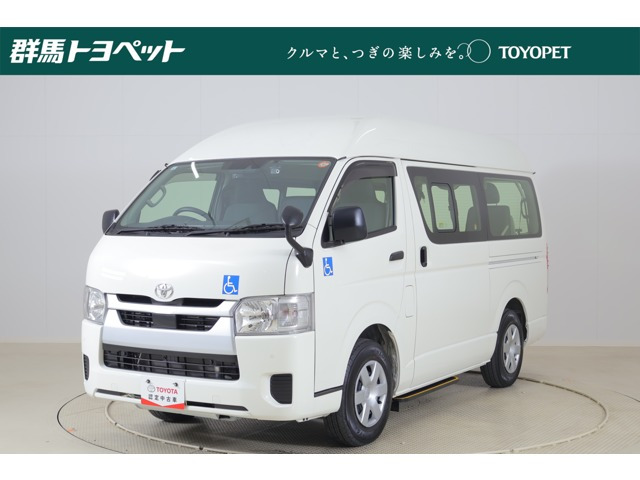 ハイエースバン2.0 ウェルキャブ Aタイプ ロング