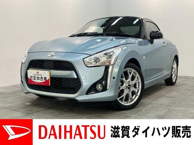 コペンローブ S