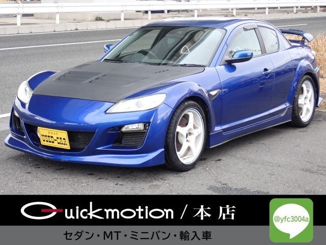 RX-8タイプRS