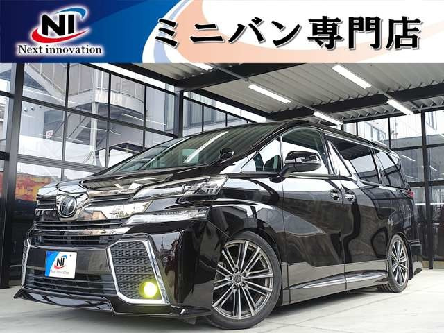 ヴェルファイア2.5 Z Aエディション