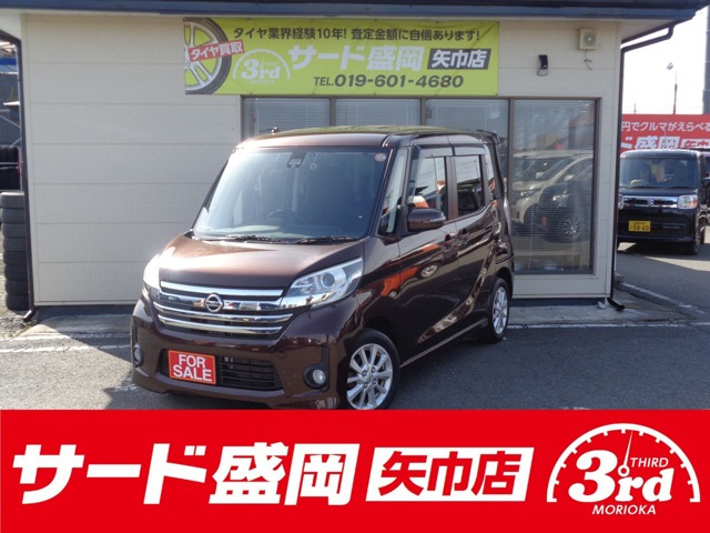 デイズルークスハイウェイスター X Vセレクション 4WD