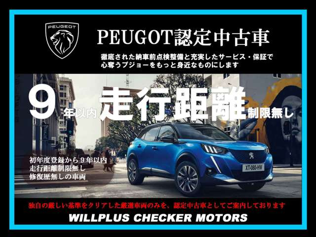 3008GT ハイブリッド4 4WD