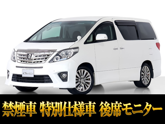 アルファード(トヨタ) 2.4 240S タイプゴールド　両自ドア 後席モニター 禁煙 中古車画像