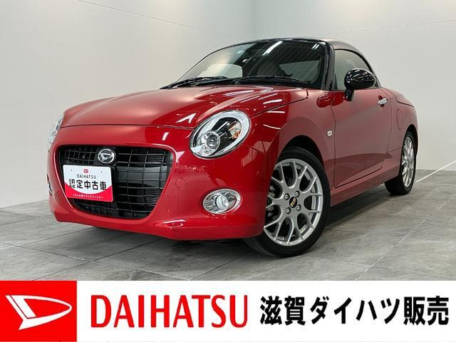 コペン20th アニバーサリー エディション