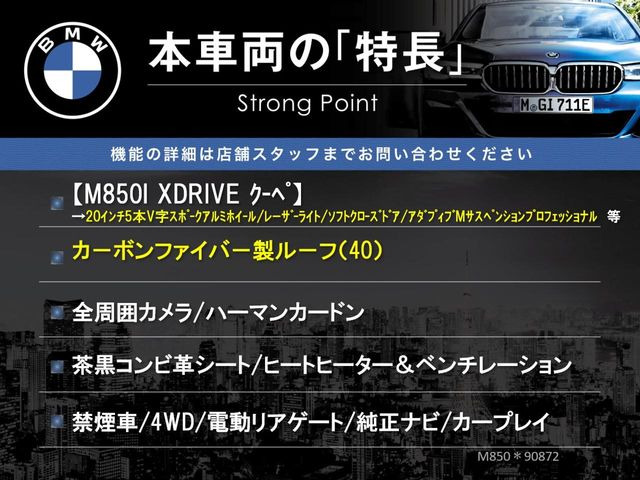 8シリーズM850i xドライブ 4WD