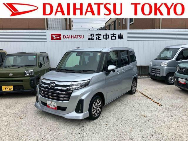 トール1.0 カスタムG