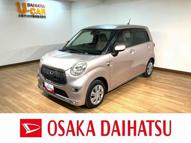 キャストスタイル X SAII