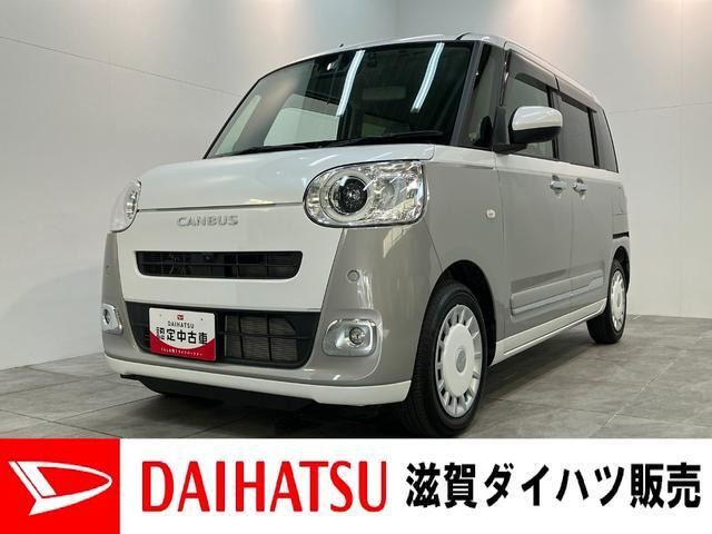 ムーヴキャンバス