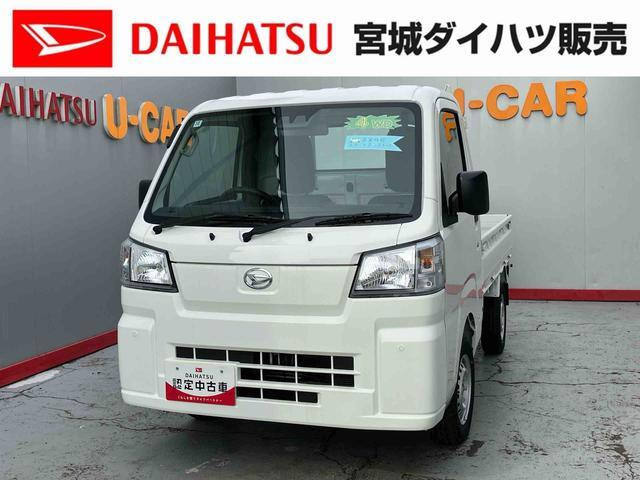 ハイゼットトラックスタンダード