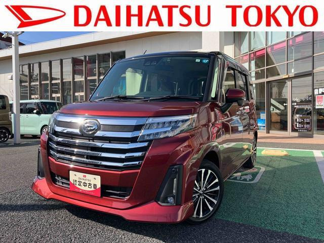 トール1.0 カスタムG