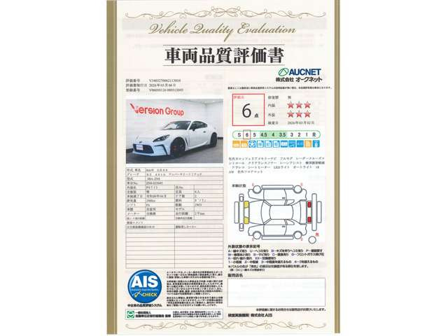 GR862.4 RZ 10th アニバーサリー リミテッド