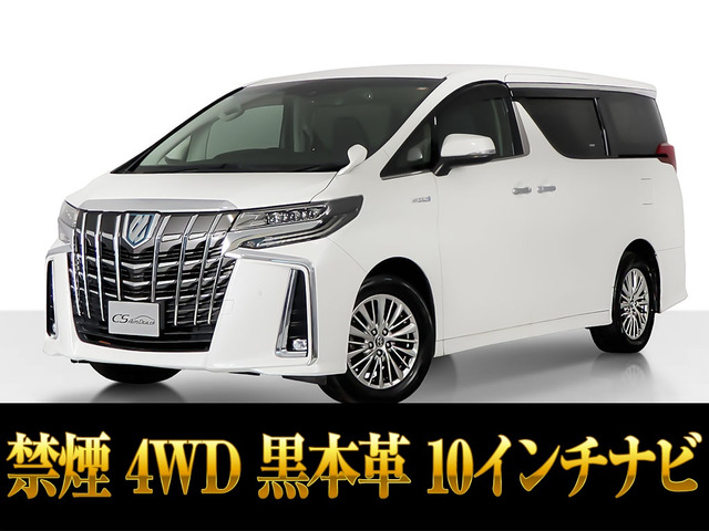 アルファード(トヨタ) ハイブリッド 2.5 SR Cパッケージ E-Four 4WD　10インチナビ新品タイヤ 禁煙 中古車画像