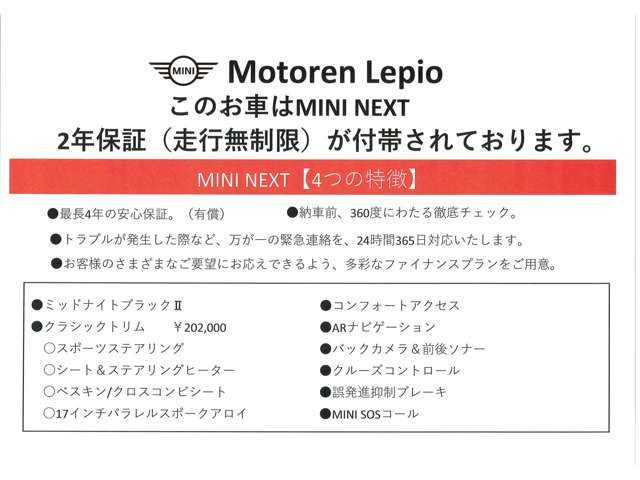 ミニクーパー C DCT