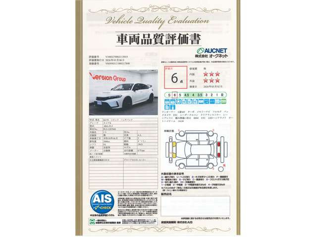 シビックタイプR2.0