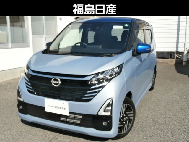 デイズハイウェイスターX