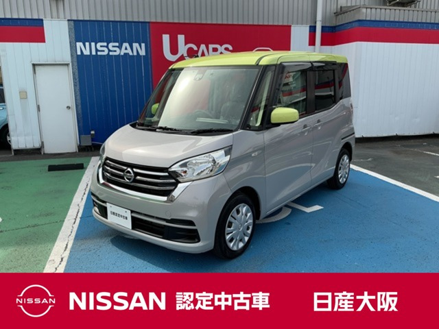 デイズルークスX