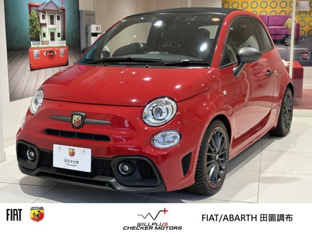 アバルト595CF595C