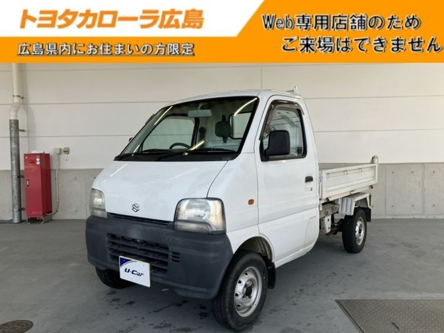 キャリイダンプ