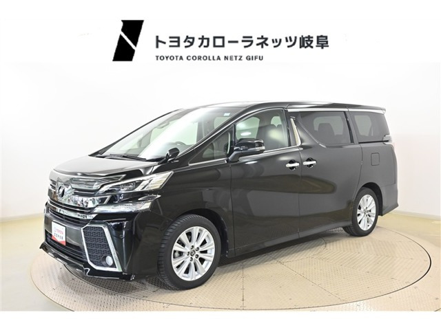 ヴェルファイア2.5 Z Aエディション