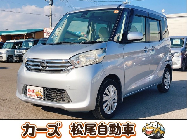 デイズルークスX Vセレクション