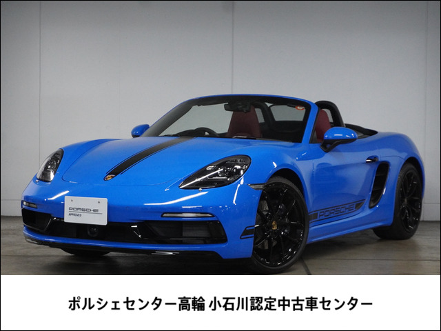 718ボクスター2.0