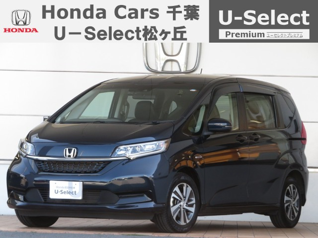 フリード+1.5 ハイブリッド G ホンダセンシング