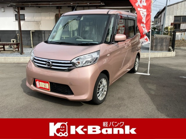 デイズルークスX