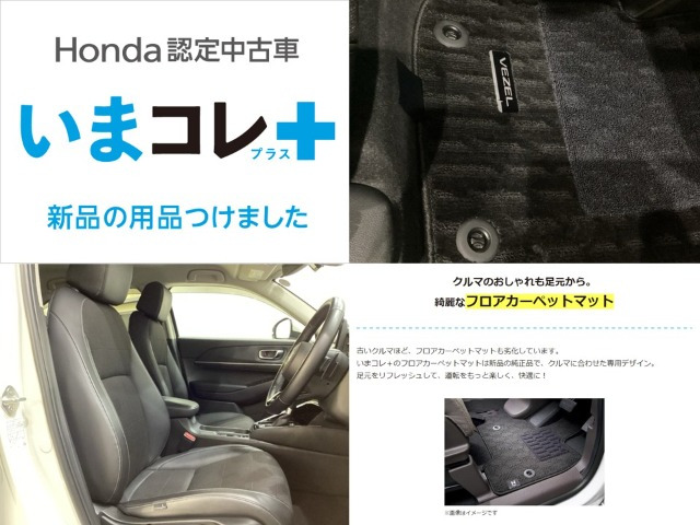 ヴェゼル1.5 e:HEV Z 4WD